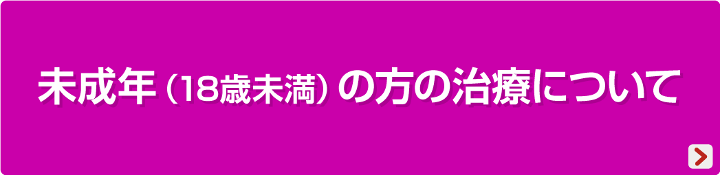 予約・診療・診察の流れ