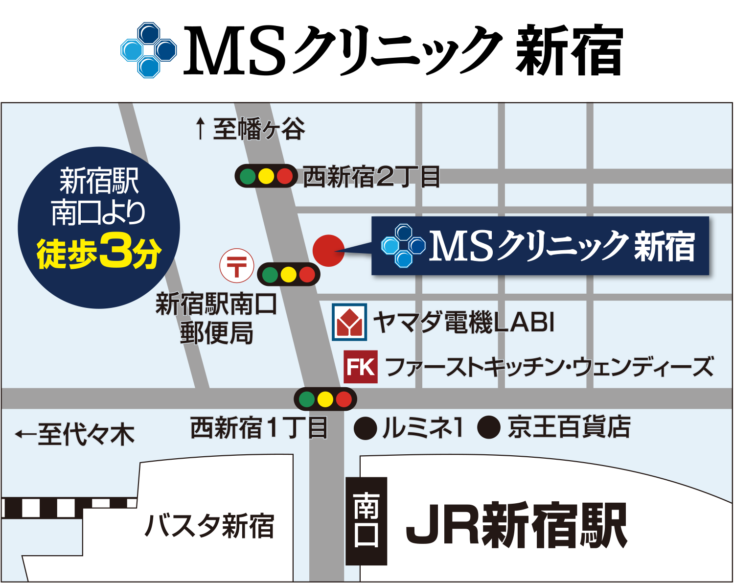 MSクリニック新宿地図