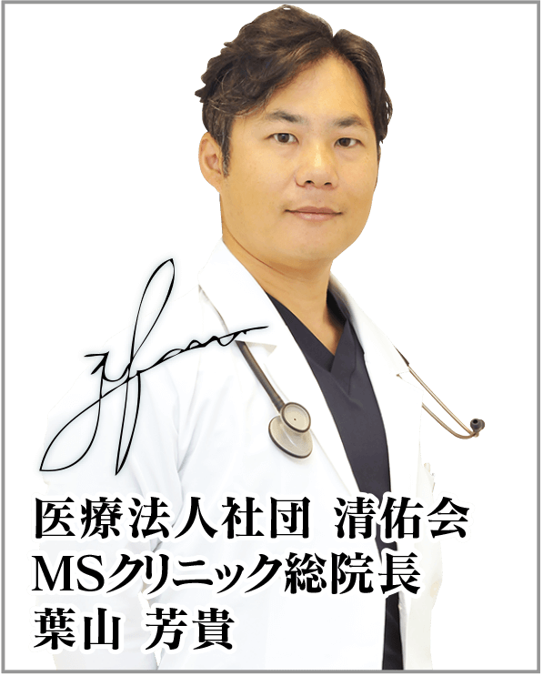 総院長からのメッセージ