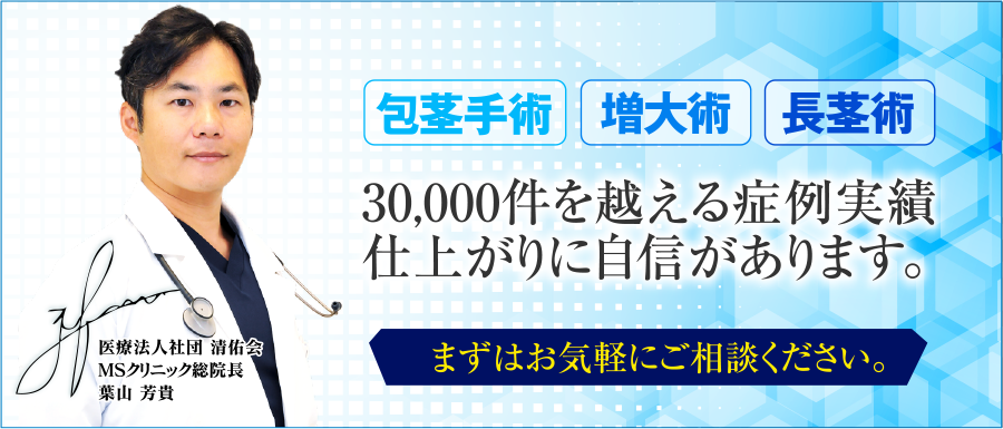 30,000件を超える症例実績、仕上りに自信があります。