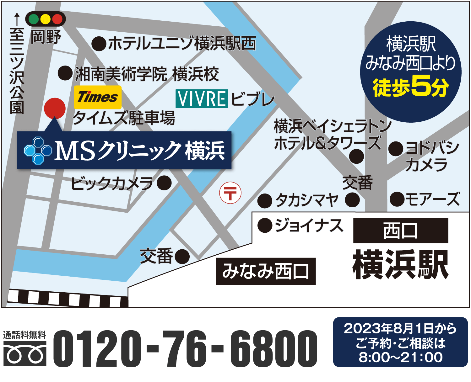 MSクリニック横浜 アクセスマップ